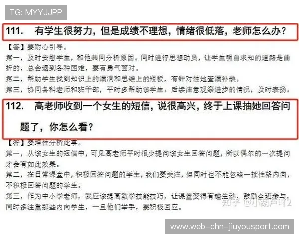 教资考场女生占男厕，网友热议准教师行为规范